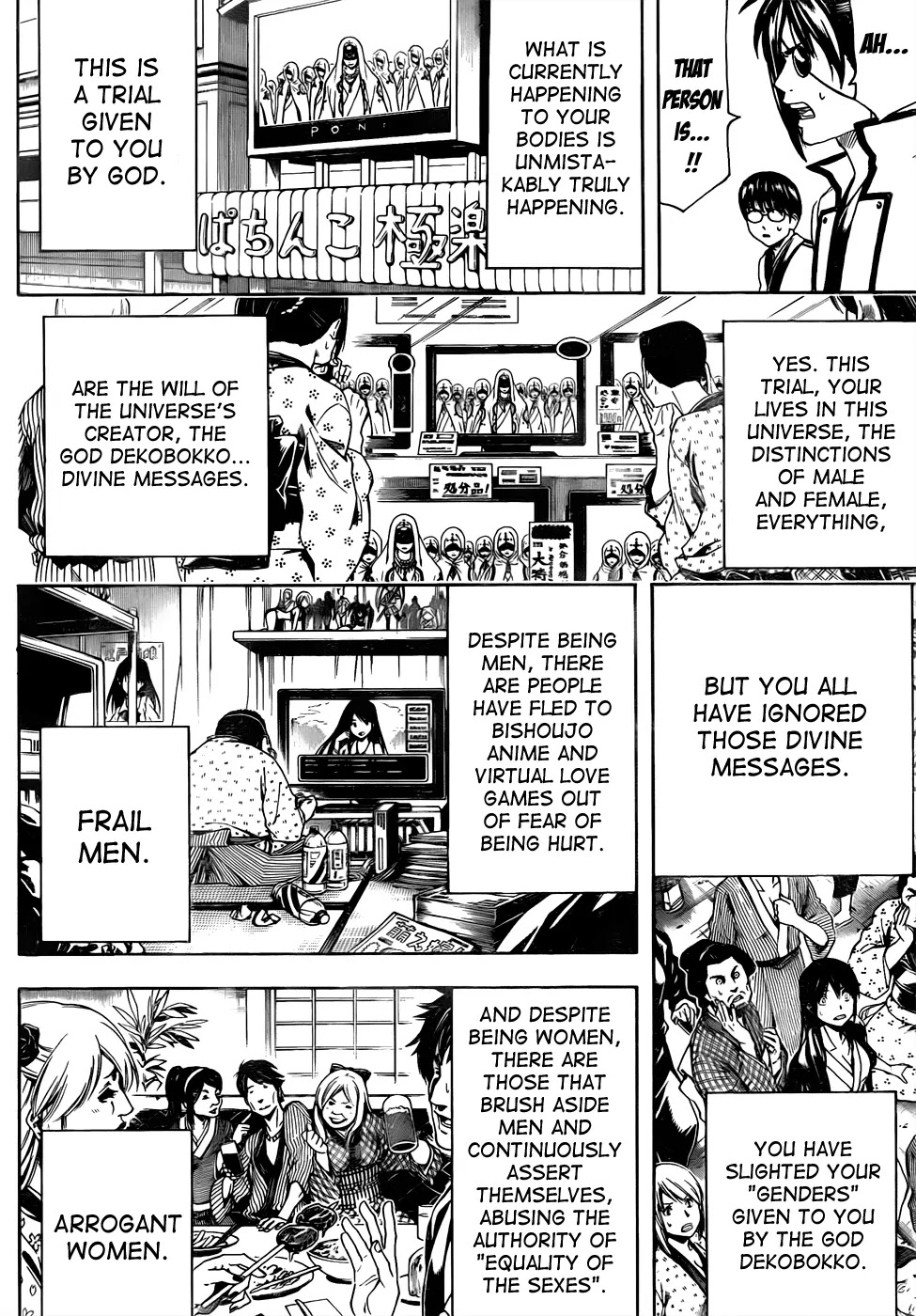 Gintama Chapter 438 page 4 - Chapter 438 : I Believe I Can Both Be Beautiful And Manga