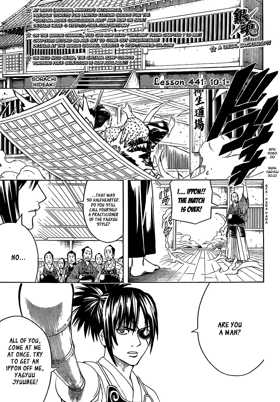 Gintama Chapter 441 page 1 - Chapter 441 : 10-1=