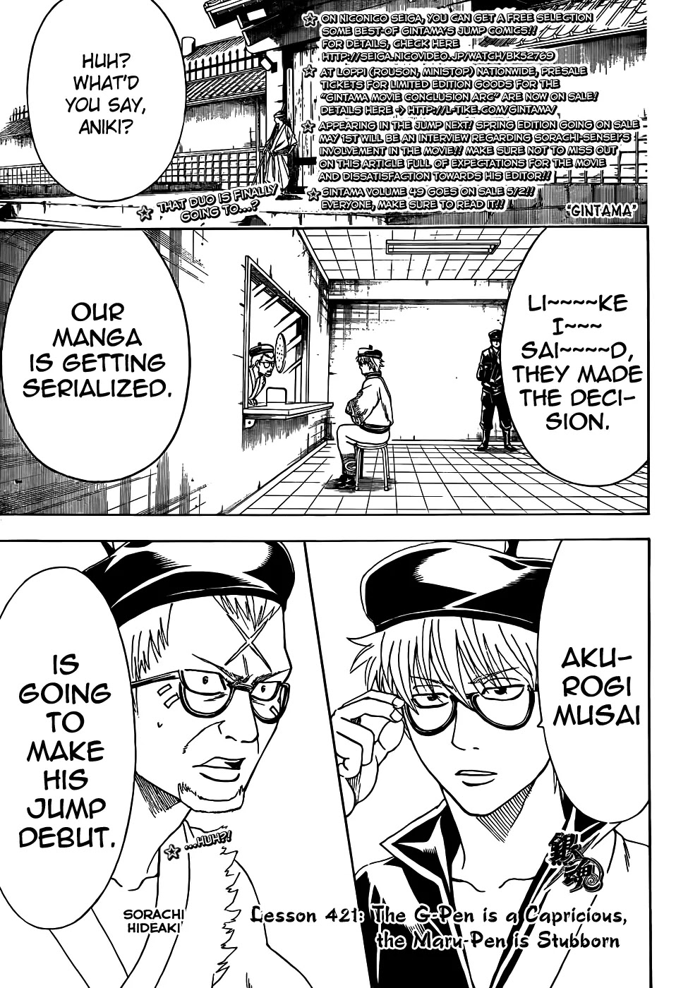 Gintama Chapter 442 page 1 - Chapter 442 : The G-Pen is a Capricious, the Maru-Pen is Stubborn