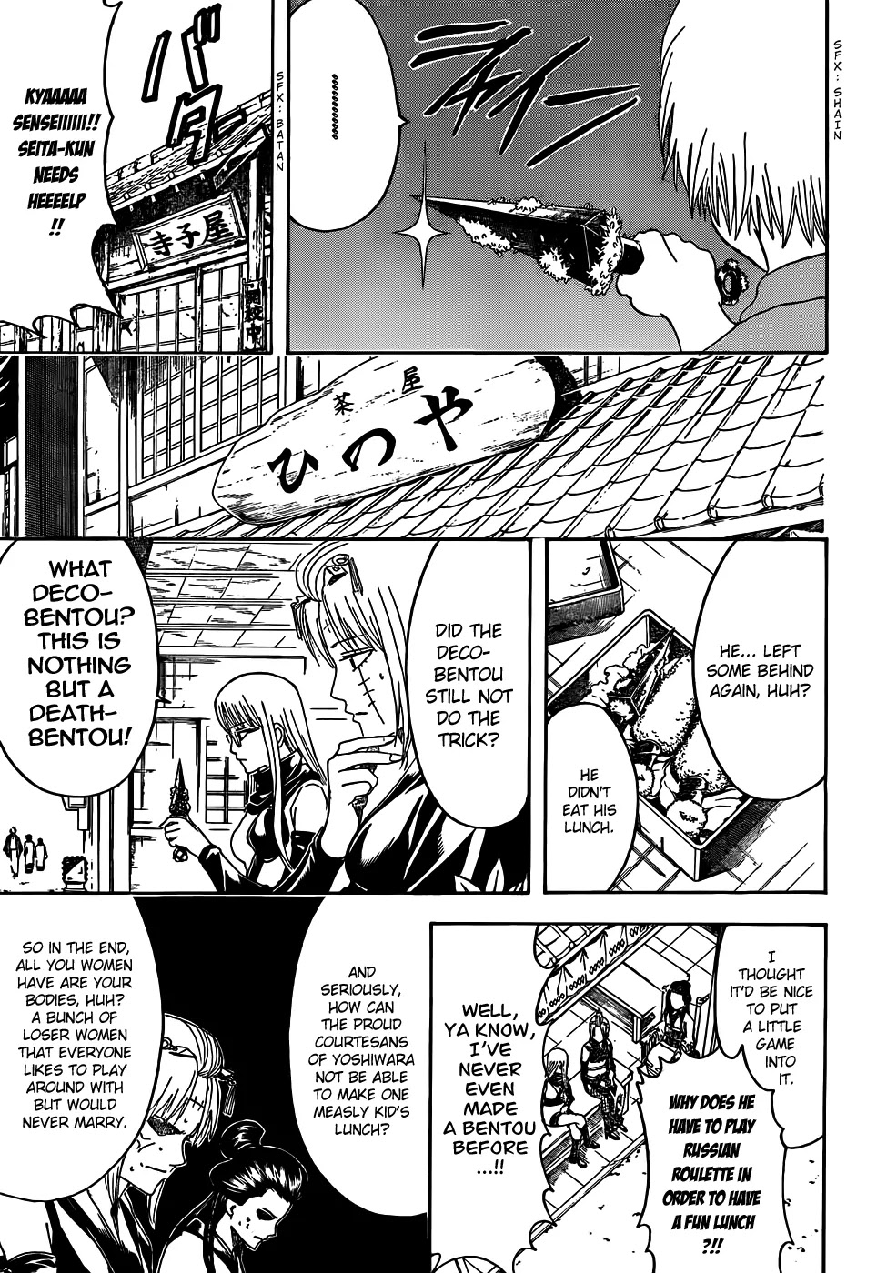Gintama Chapter 443 page 7 - Chapter 443 : Mommy's Bentou are Always Too Cold and Somewhat Squashed