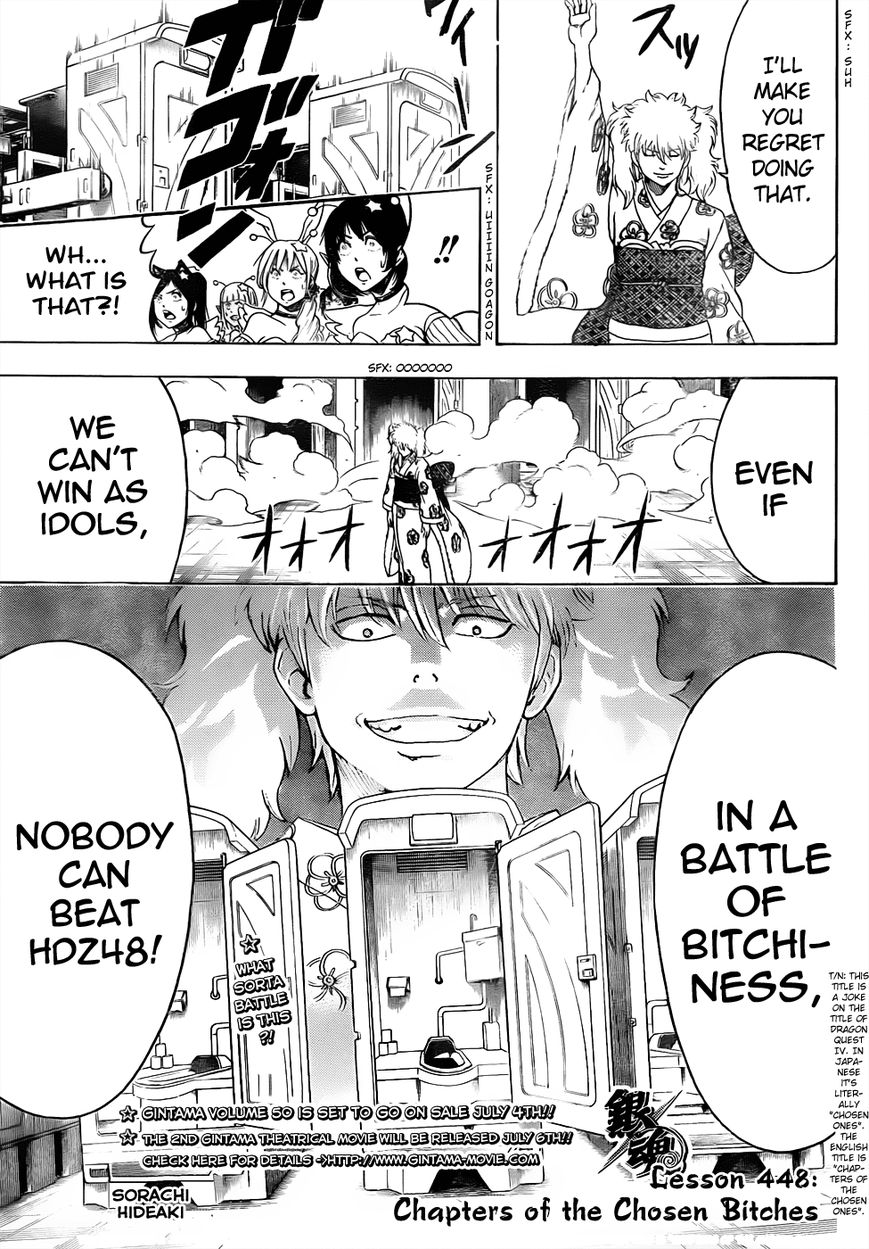 Gintama Chapter 448 page 3 - Chapter 448 : Chapters of the Chosen Bitches
