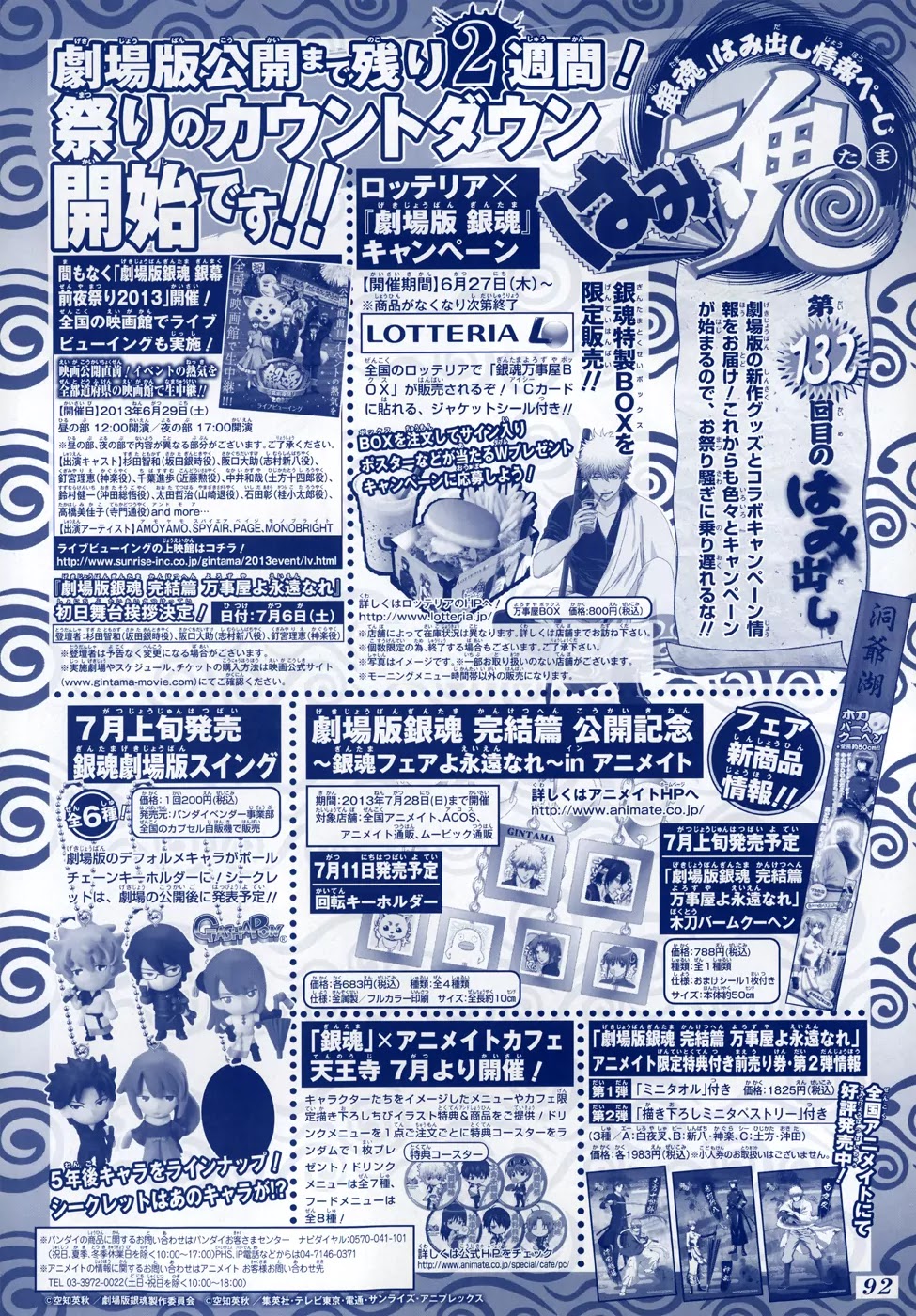 Gintama Chapter 450 page 2 - Chapter 450 : Human Life Lasts Only 50 Years, Contrast Human Life with Life of Geten, it is but a Very Dream and Lottery