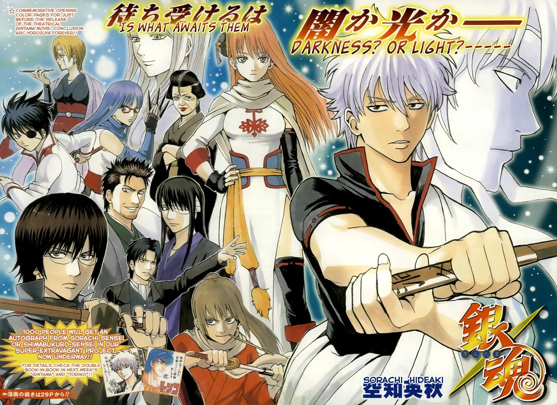 Gintama Chapter 451 page 2 - Chapter 451 : Human Life Lasts only 50 years, Contrast Human Life with Life of Geten , it is but A Very Dream and Mohawks