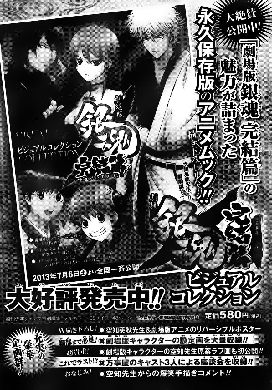 Gintama Chapter 452 page 20 - Chapter 452 : It's Hard to Enter a Reunion Party When You Get There Late