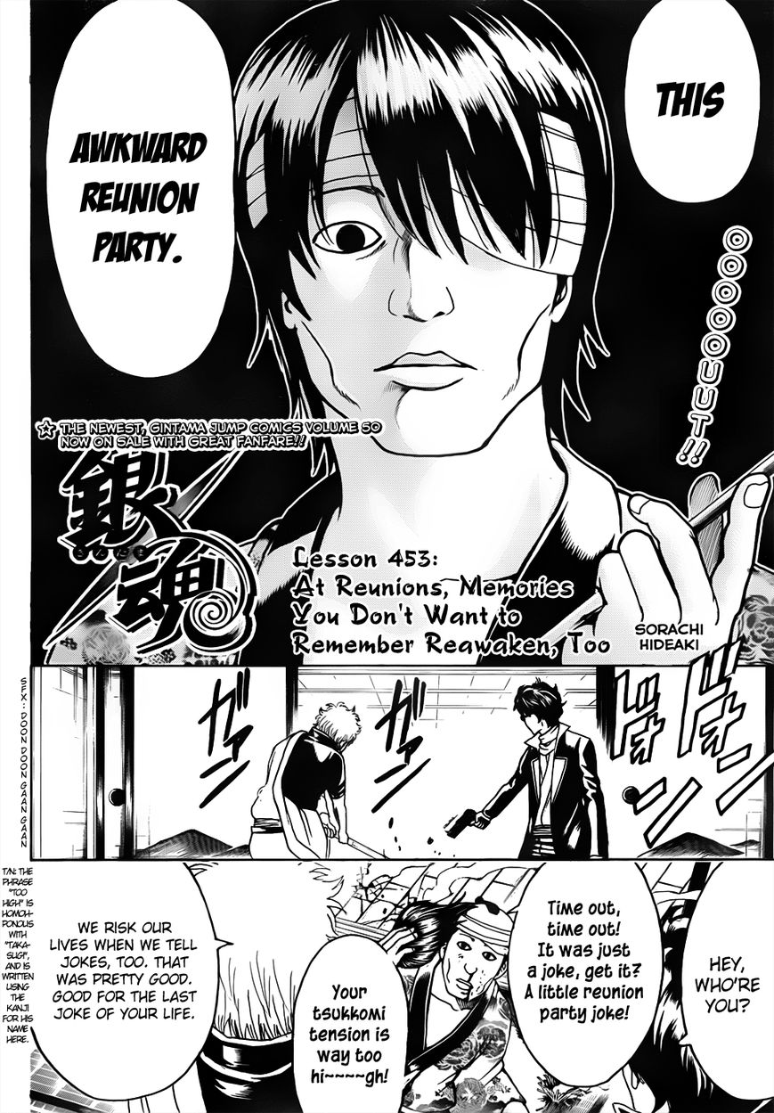 Gintama Chapter 453 page 4 - Chapter 453 : At Reunions, Memories You Don't Want to Remember Reawaken, Too