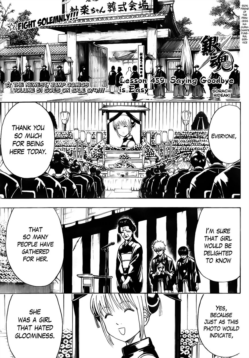 Gintama Chapter 459 page 1 - Chapter 459 : Saying Goodbye Is Easy