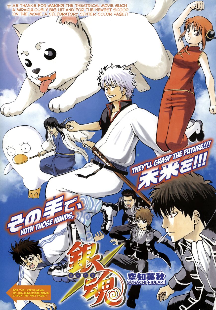 Gintama Chapter 461 page 1 - Chapter 461 : Hide Your Face Without Hiding Your Heart