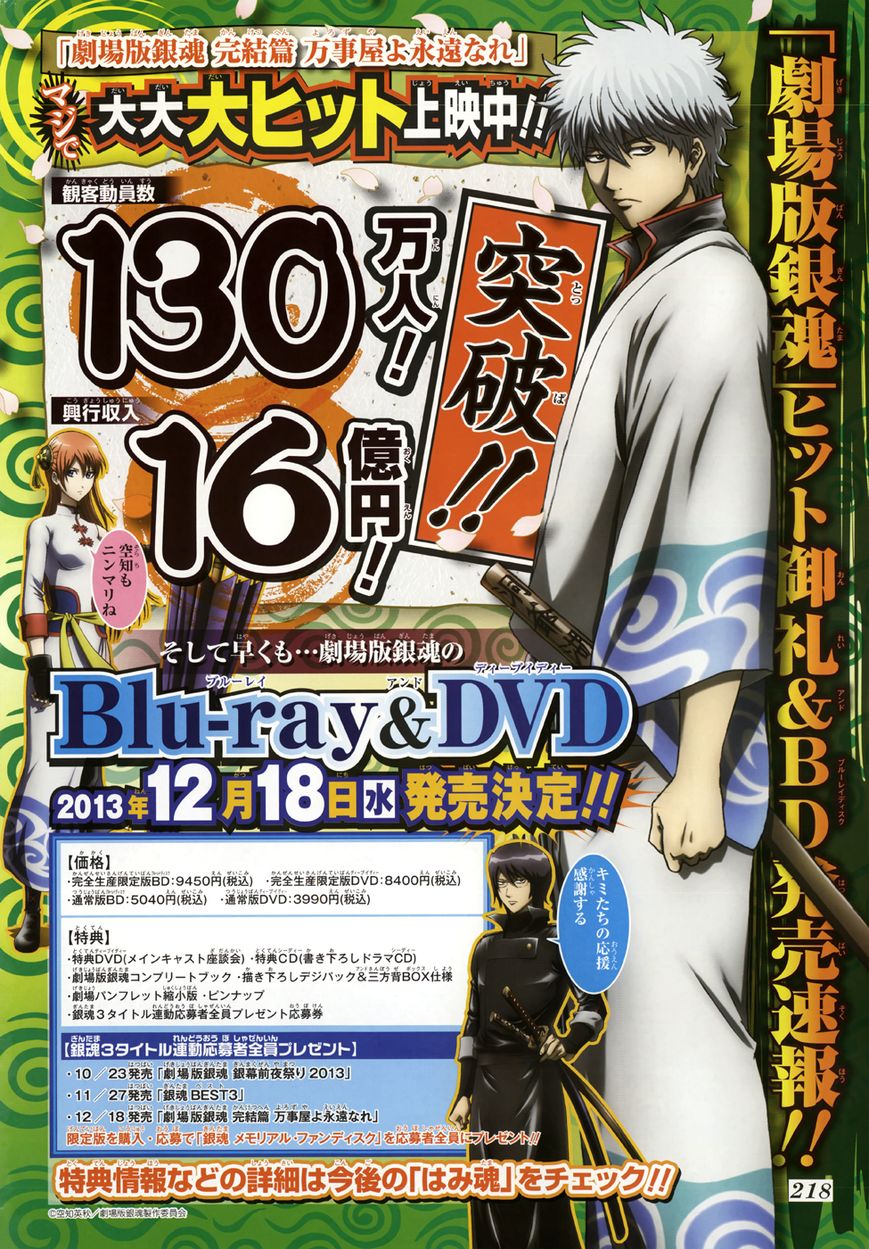 Gintama Chapter 461 page 2 - Chapter 461 : Hide Your Face Without Hiding Your Heart