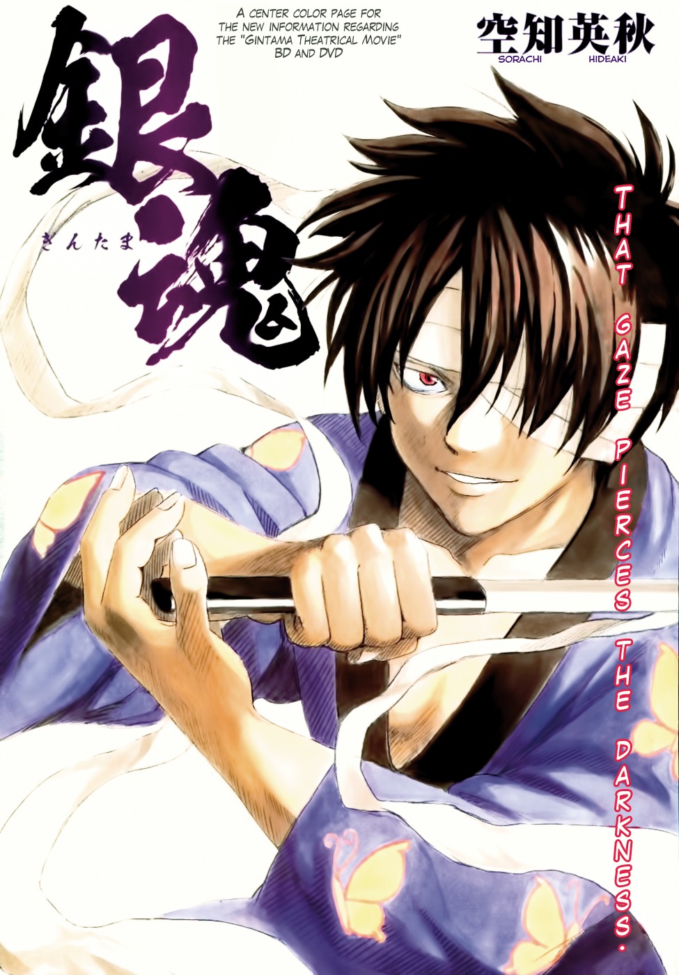Gintama Chapter 466 page 1 - Chapter 466 : Hijikata Disappeared at the End of the Mayonnaise Line