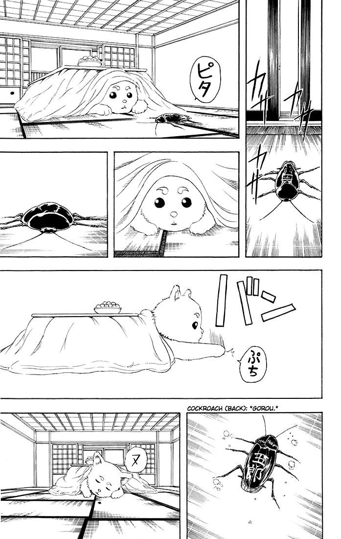 Gintama Chapter 47 page 20 - Chapter 47 : Lesson 47: You Must Watch Television And Read Newspapers Carefully.
