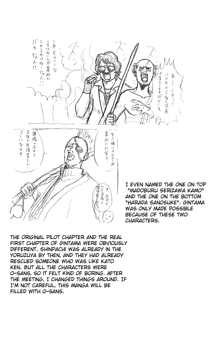 Gintama Chapter 47 page 21 - Chapter 47 : Lesson 47: You Must Watch Television And Read Newspapers Carefully.
