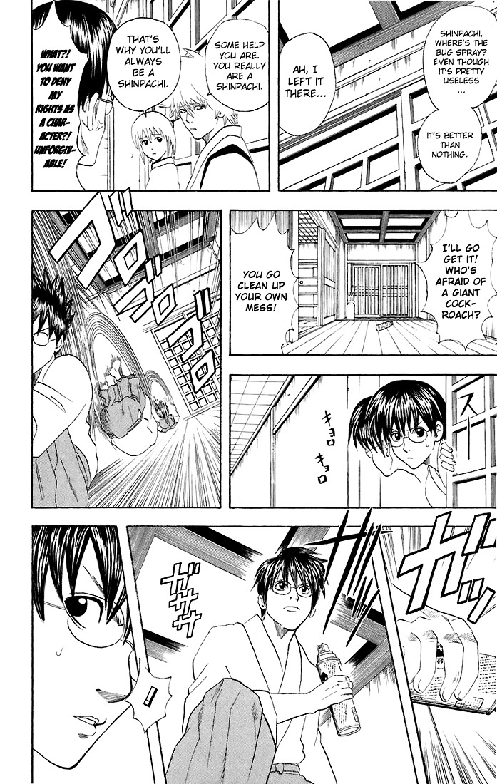 Gintama Chapter 47 page 7 - Chapter 47 : Lesson 47: You Must Watch Television And Read Newspapers Carefully.