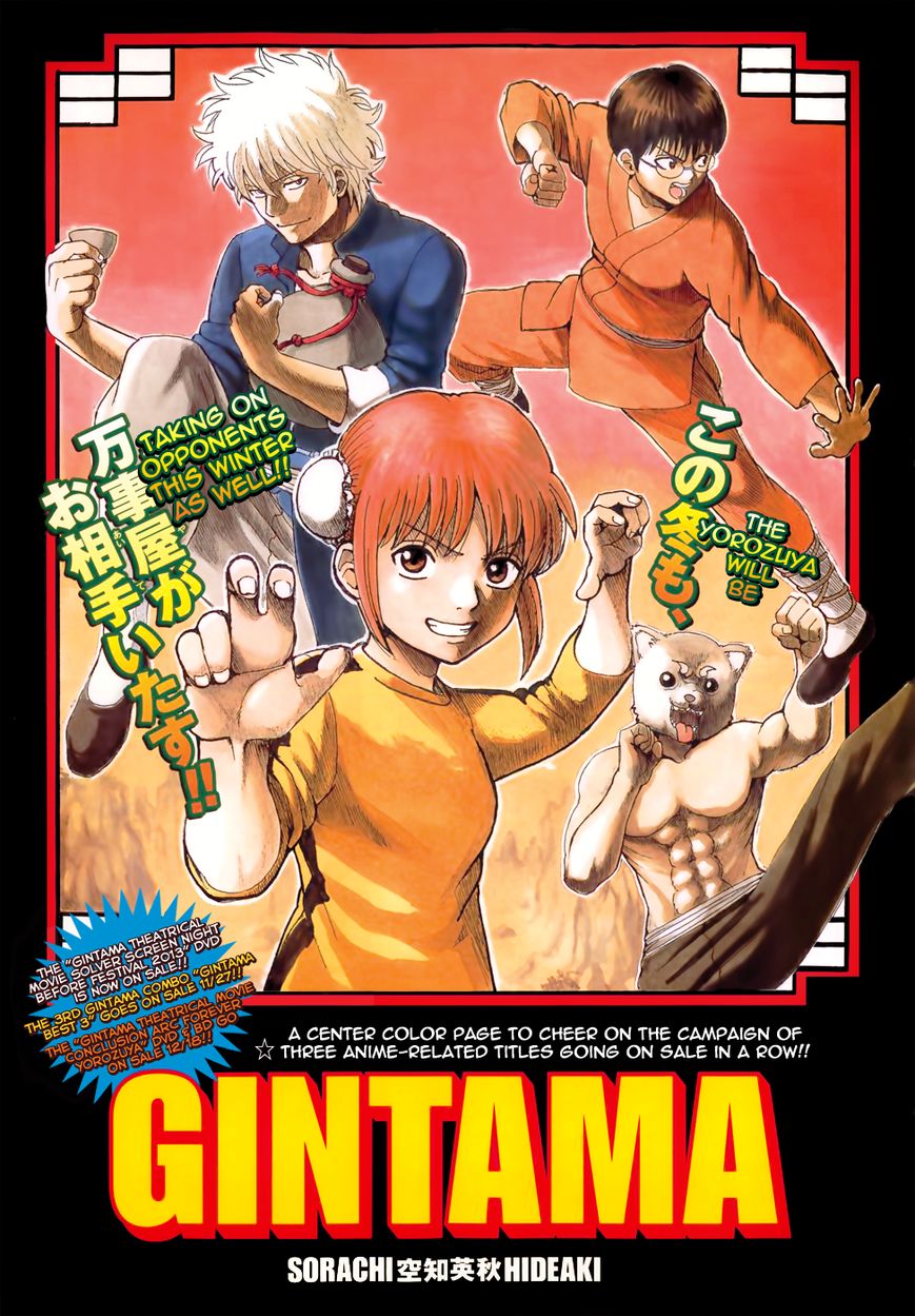 Gintama Chapter 470 page 1 - Chapter 470 : I'm Mayoler and He's Sweet Tooth