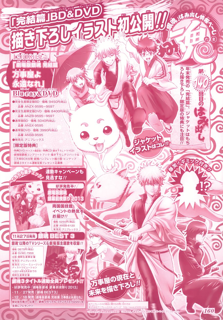 Gintama Chapter 470 page 2 - Chapter 470 : I'm Mayoler and He's Sweet Tooth