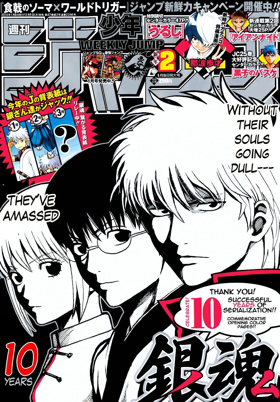 Gintama Chapter 473 page 1 - Chapter 473 : I'm Unqualified to be a Leader and He's Also Unqualified to be a Lea...