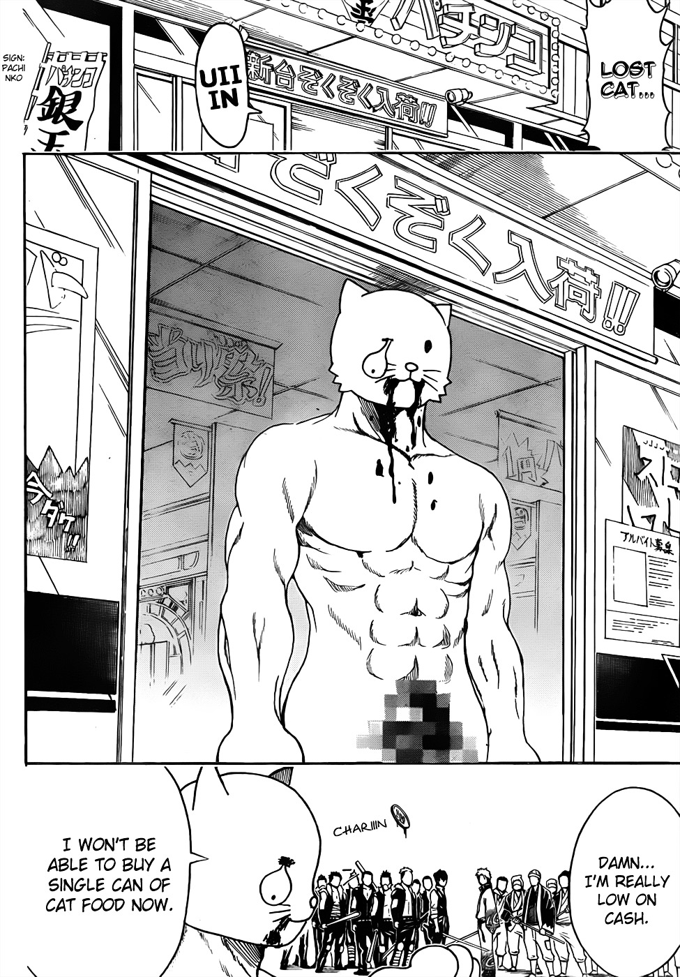 Gintama Chapter 473 page 12 - Chapter 473 : I'm Unqualified to be a Leader and He's Also Unqualified to be a Lea...