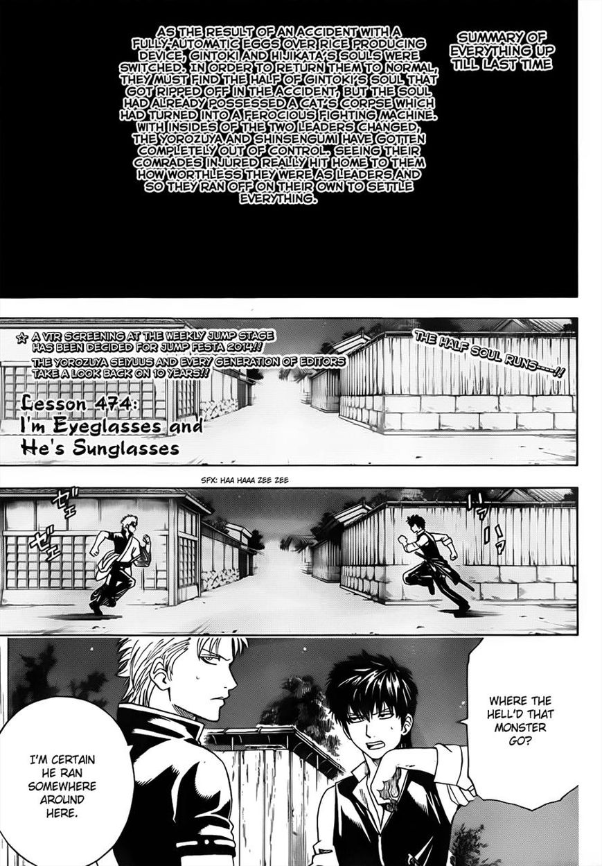 Gintama Chapter 474 page 2 - Chapter 474 : I'm Eyeglasses and He's Sunglasses