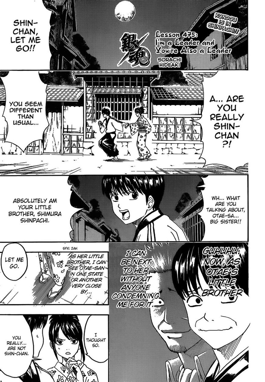 Gintama Chapter 475 page 1 - Chapter 475 : I'm a Leader and You're Also a Leader