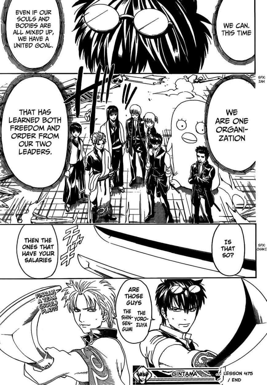 Gintama Chapter 475 page 17 - Chapter 475 : I'm a Leader and You're Also a Leader