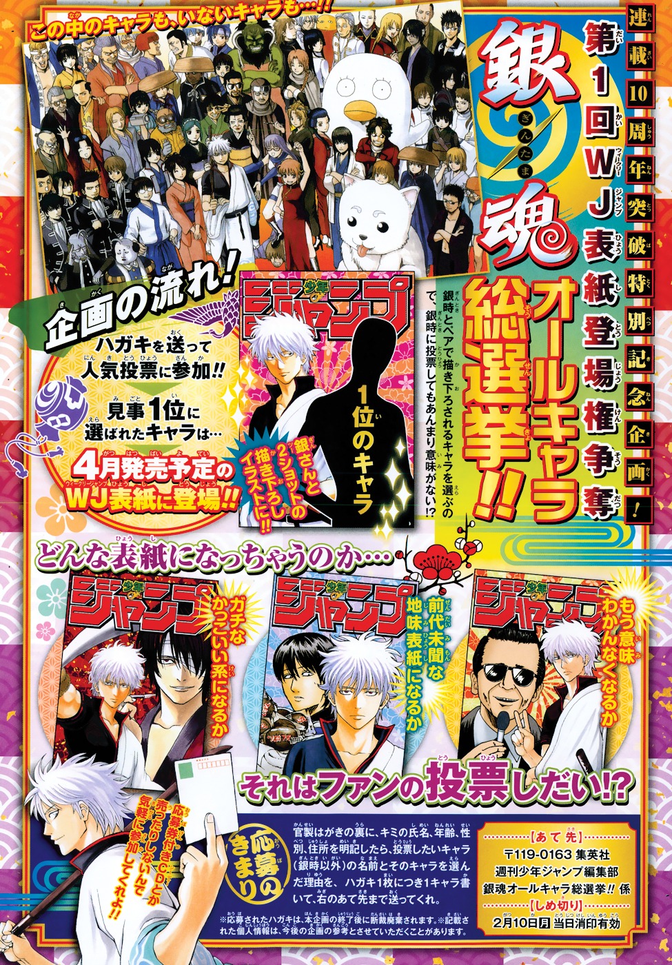 Gintama Chapter 478 page 2 - Chapter 478 : Stick a Barf Bag in your Handbag, Too