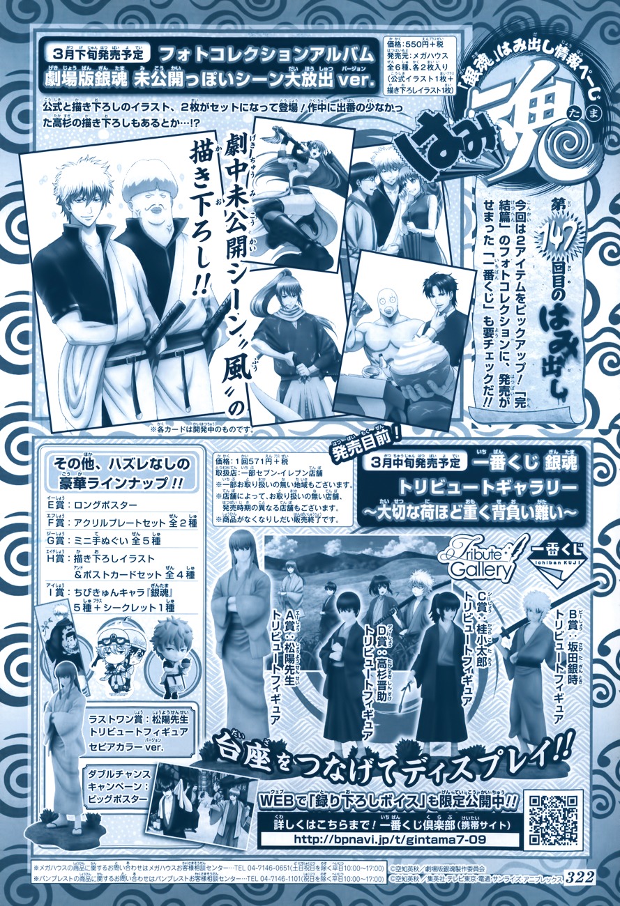 Gintama Chapter 482 page 2 - Chapter 482 : The Kanji for Thief are Quite Evil