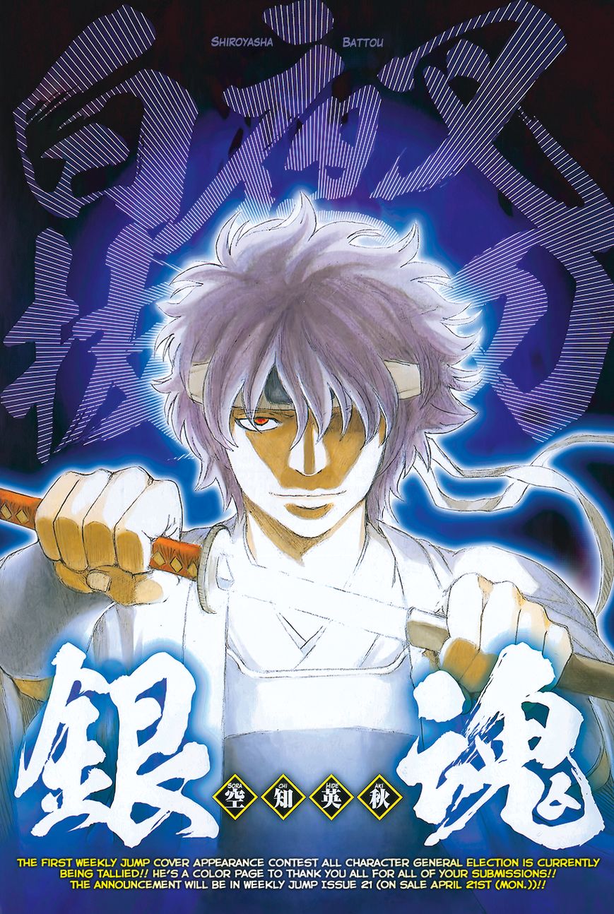 Gintama Chapter 485 page 1 - Chapter 485 : There is Trash that Even a Matsuibou Cannot Get Rid of
