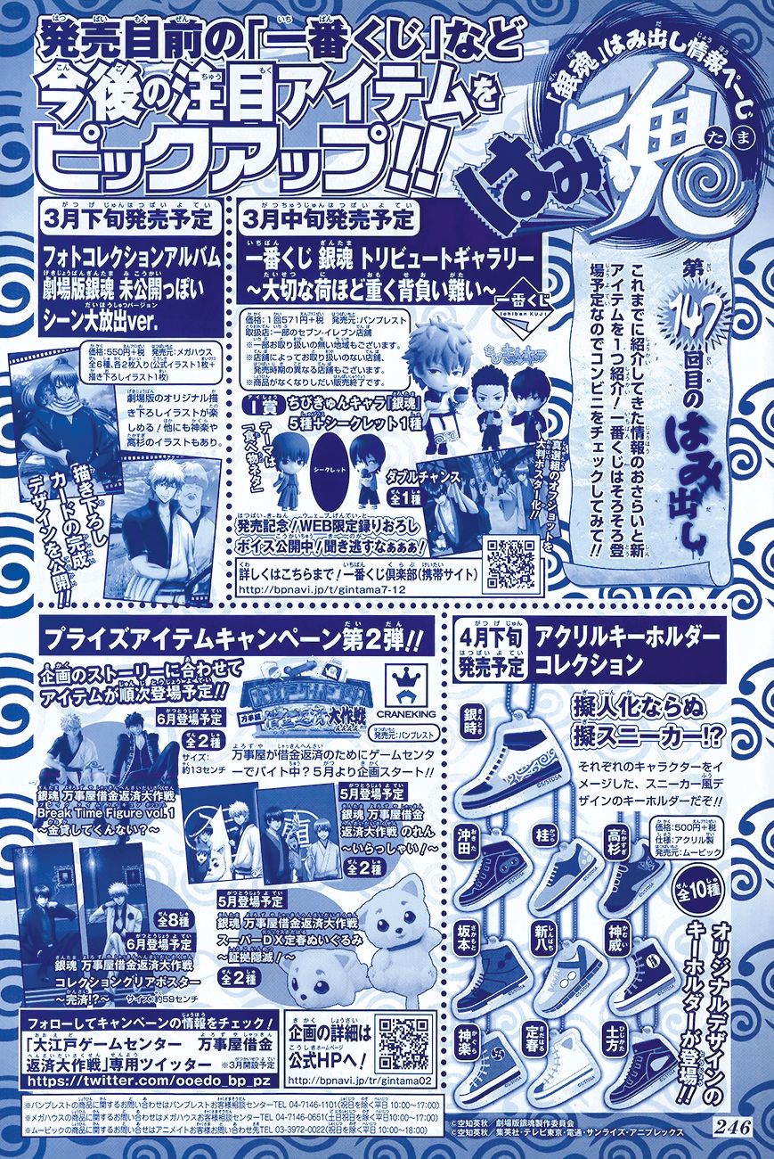 Gintama Chapter 485 page 2 - Chapter 485 : There is Trash that Even a Matsuibou Cannot Get Rid of