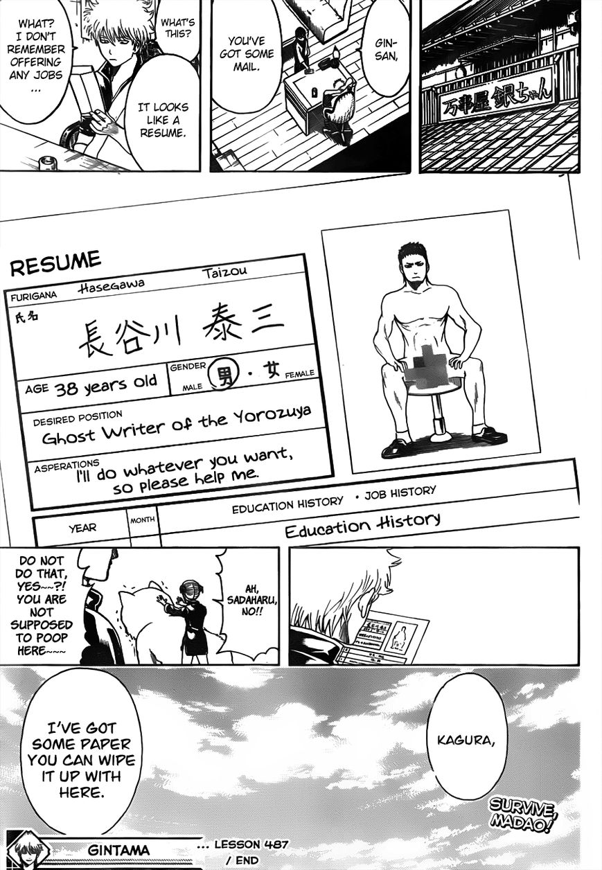 Gintama Chapter 487 page 17 - Chapter 487 : An ID Photo is Proof of the Harshness of Reality