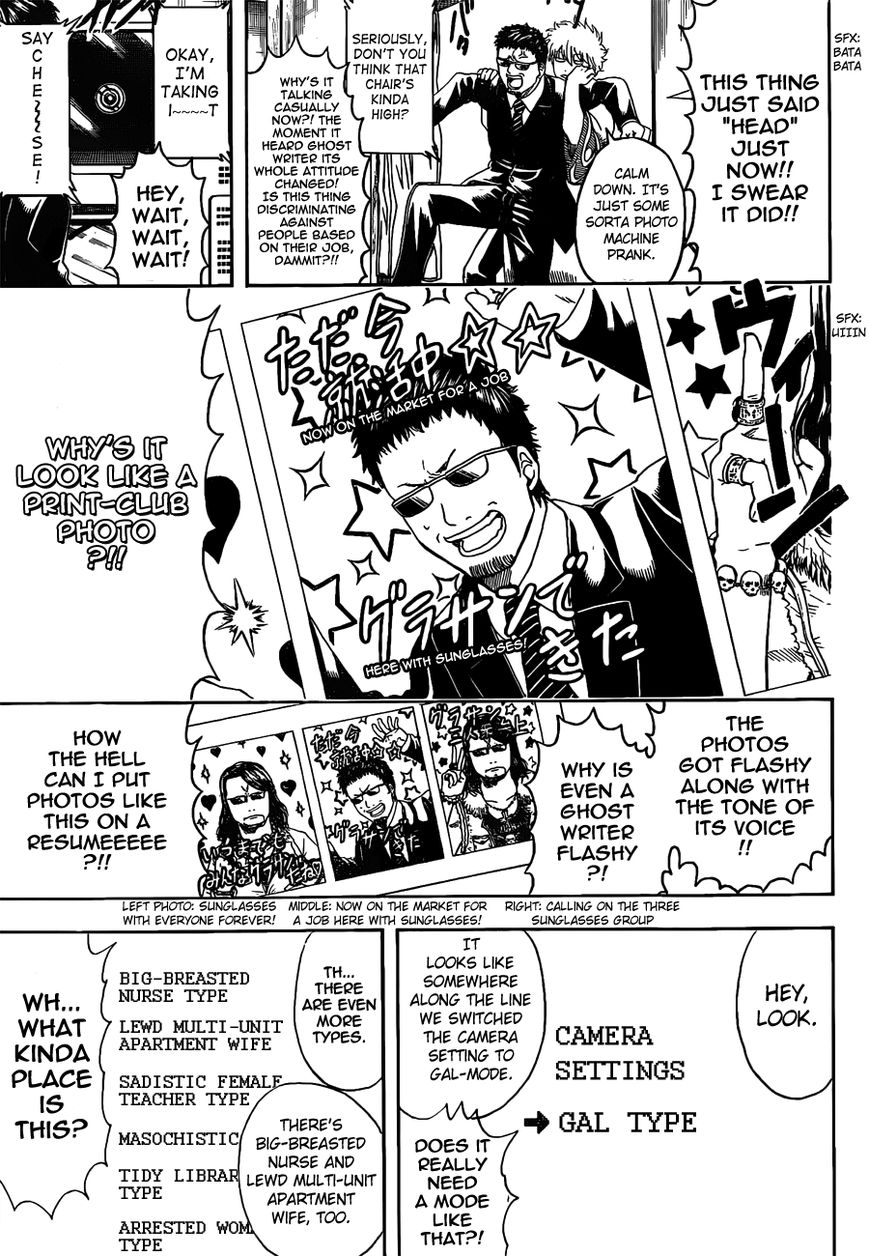 Gintama Chapter 487 page 7 - Chapter 487 : An ID Photo is Proof of the Harshness of Reality