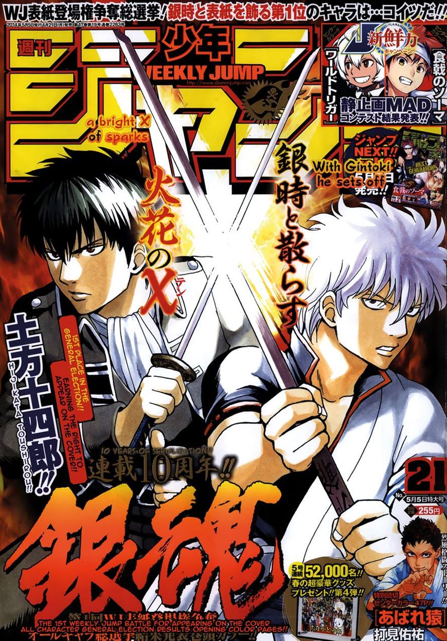 Gintama Chapter 490 page 1 - Chapter 490 : Afros of Justice and Betrayal