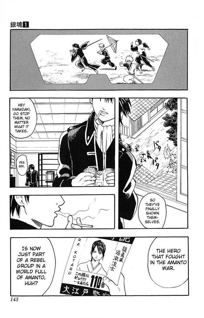 Gintama Chapter 5 page 13 - Chapter 5 : Make friends that will call each other by nicknames forever.