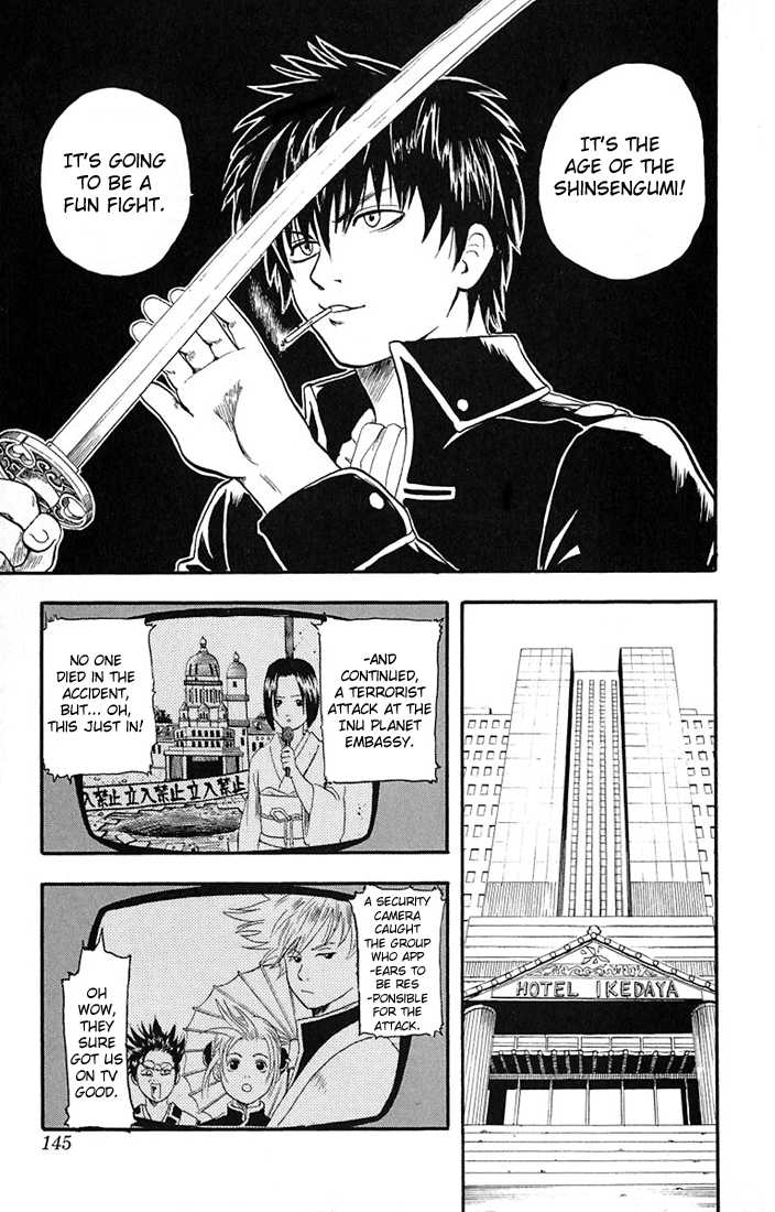 Gintama Chapter 5 page 15 - Chapter 5 : Make friends that will call each other by nicknames forever.