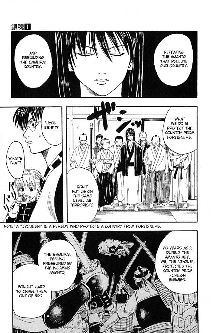 Gintama Chapter 5 page 17 - Chapter 5 : Make friends that will call each other by nicknames forever.