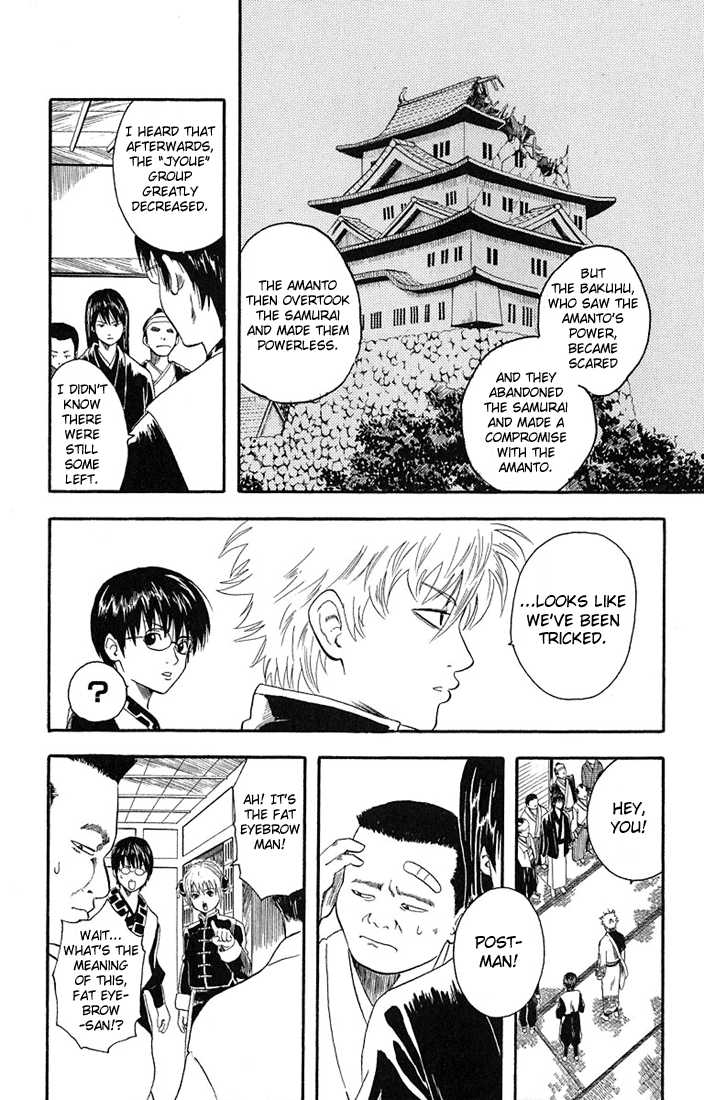 Gintama Chapter 5 page 18 - Chapter 5 : Make friends that will call each other by nicknames forever.