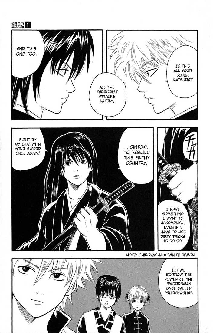 Gintama Chapter 5 page 19 - Chapter 5 : Make friends that will call each other by nicknames forever.