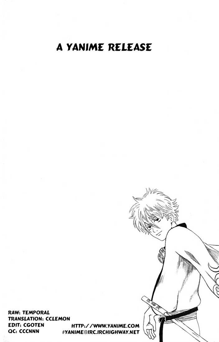 Gintama Chapter 5 page 20 - Chapter 5 : Make friends that will call each other by nicknames forever.
