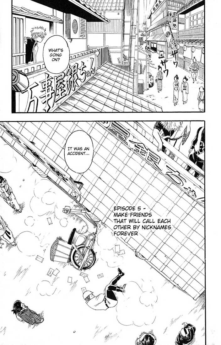 Gintama Chapter 5 page 3 - Chapter 5 : Make friends that will call each other by nicknames forever.