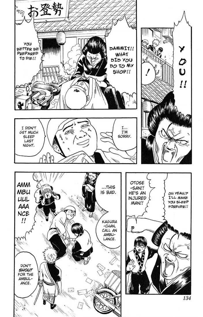 Gintama Chapter 5 page 4 - Chapter 5 : Make friends that will call each other by nicknames forever.