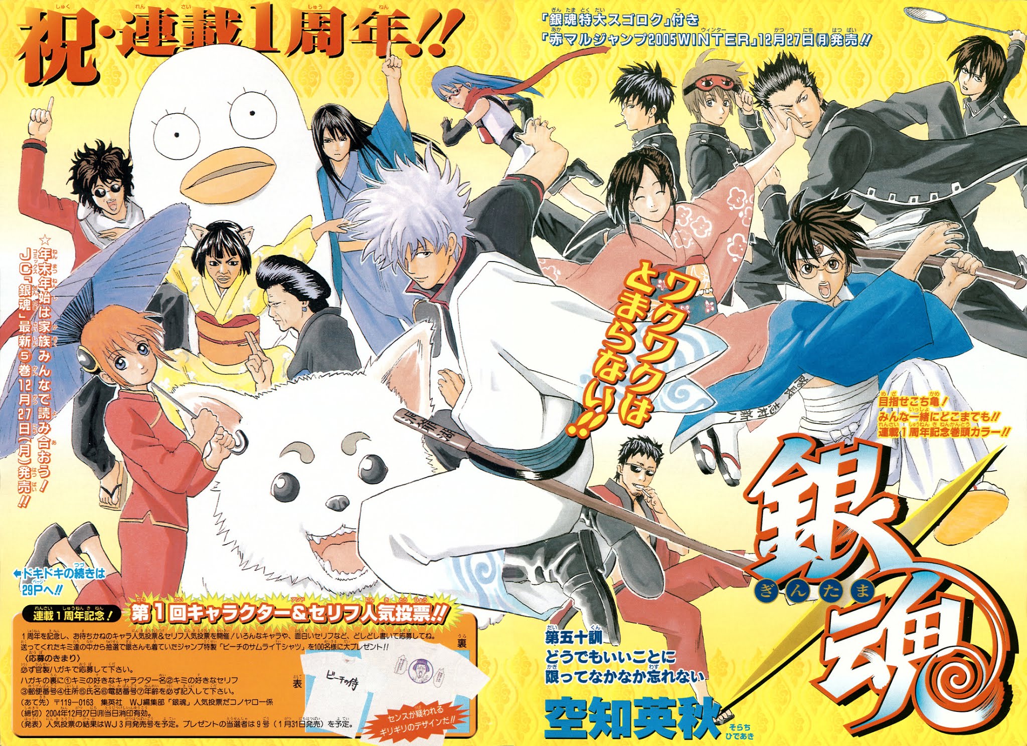 Gintama Chapter 50 page 11 - Chapter 50 : Lesson 50: Unimportant Things Are The Hardest To Forget.