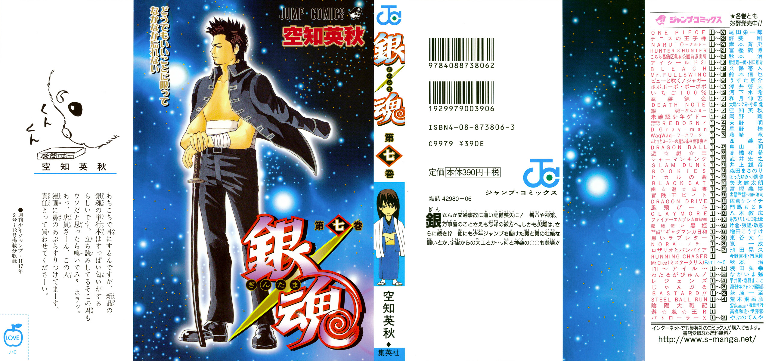 Gintama Chapter 50 page 3 - Chapter 50 : Lesson 50: Unimportant Things Are The Hardest To Forget.