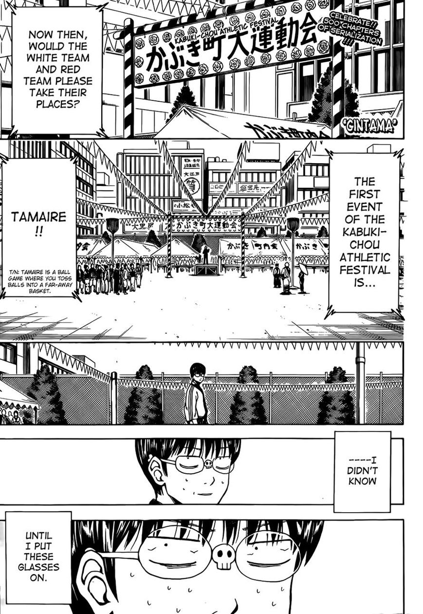 Gintama Chapter 500 page 1 - Chapter 500 : Does Everyone Really See the Same World?