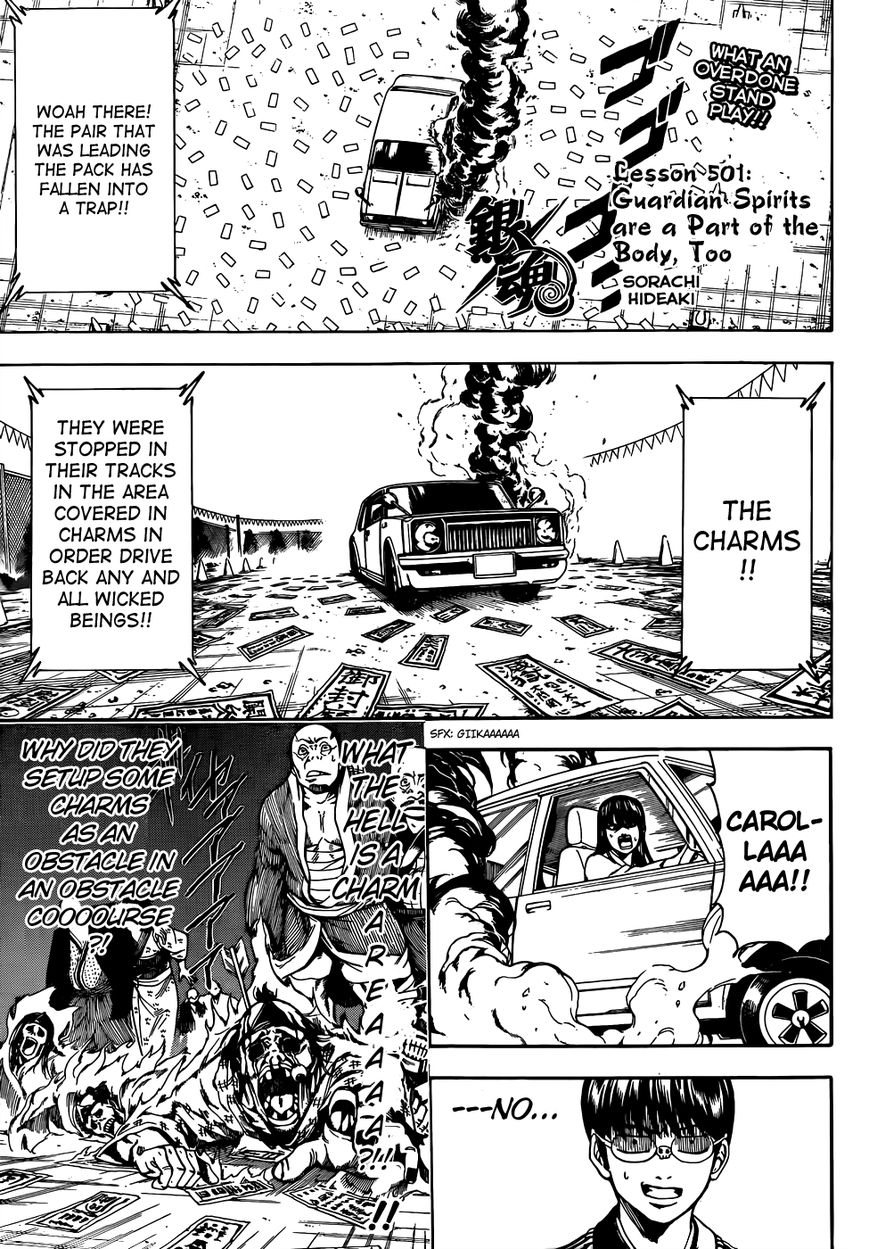 Gintama Chapter 501 page 1 - Chapter 501 : Guardian Spirits are a Part of the Body, Too