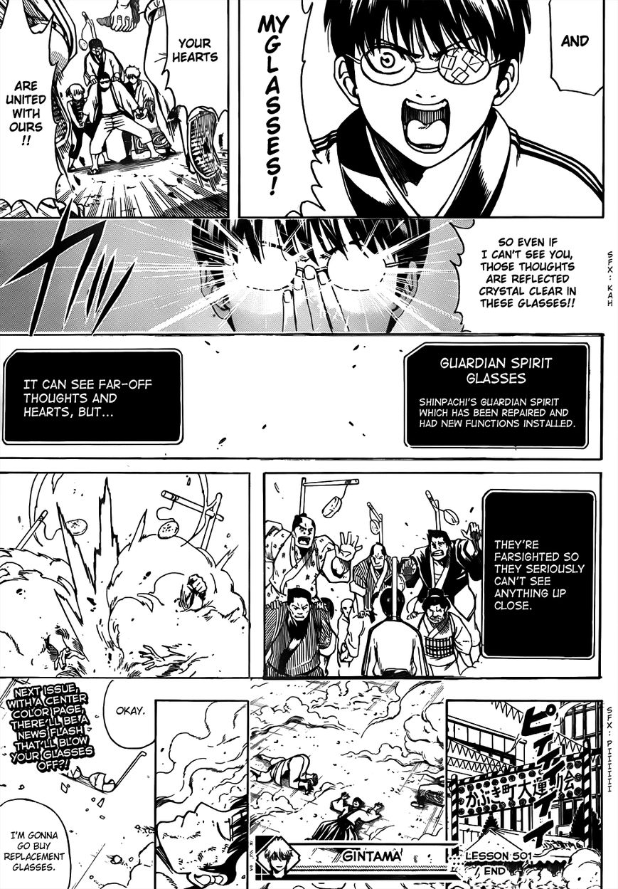 Gintama Chapter 501 page 16 - Chapter 501 : Guardian Spirits are a Part of the Body, Too