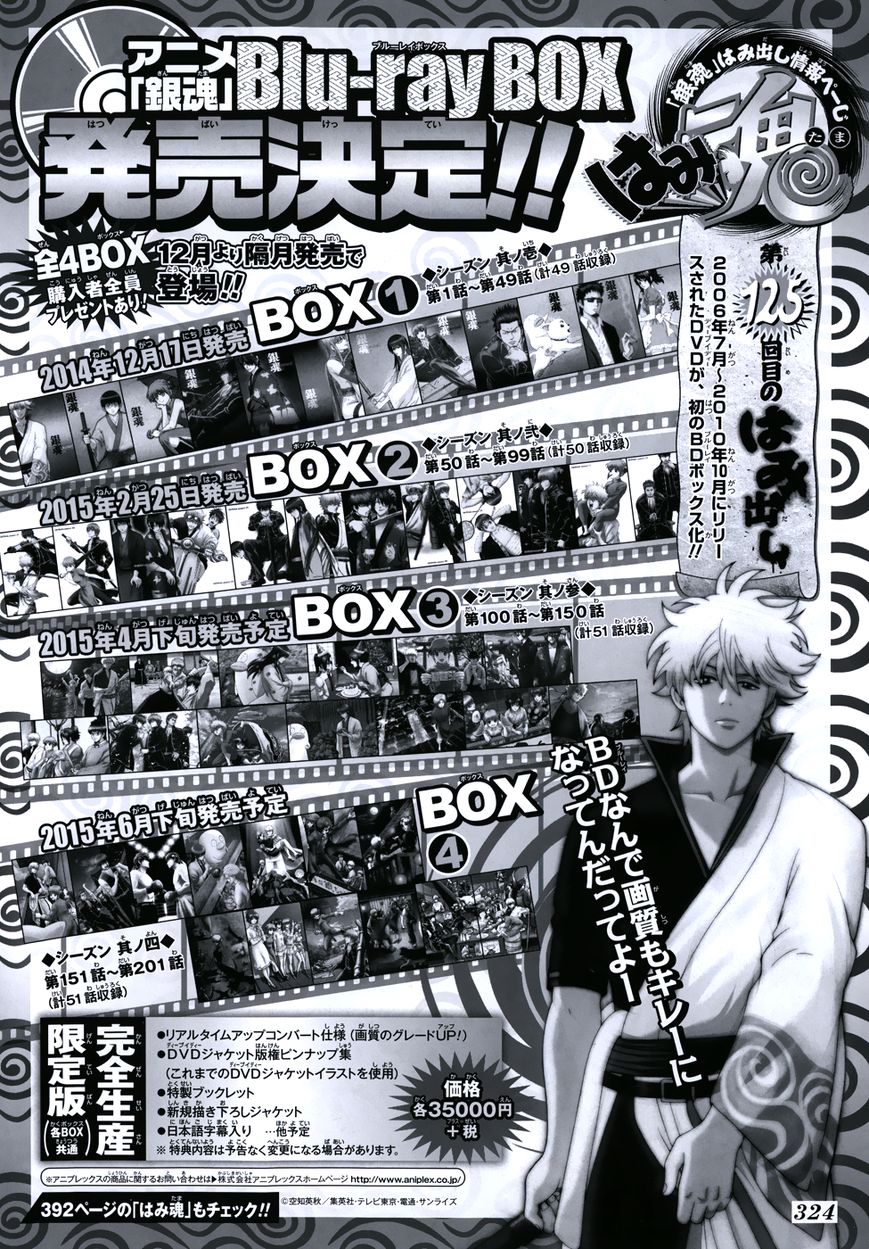 Gintama Chapter 502 page 2 - Chapter 502 : Shoguns of Light and Shadow
