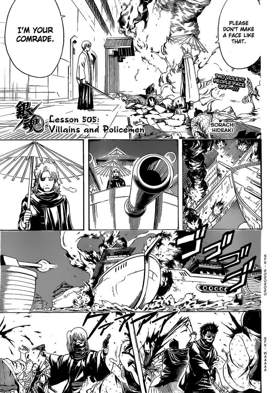 Gintama Chapter 505 page 5 - Chapter 505 : Villains and Policemen