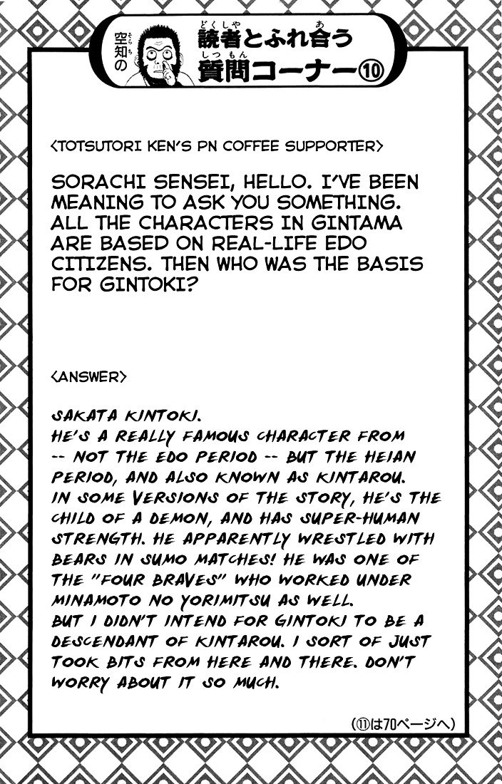 Gintama Chapter 51 page 21 - Chapter 51 : Lesson 51: Life Moves Like A Conveyor Belt.