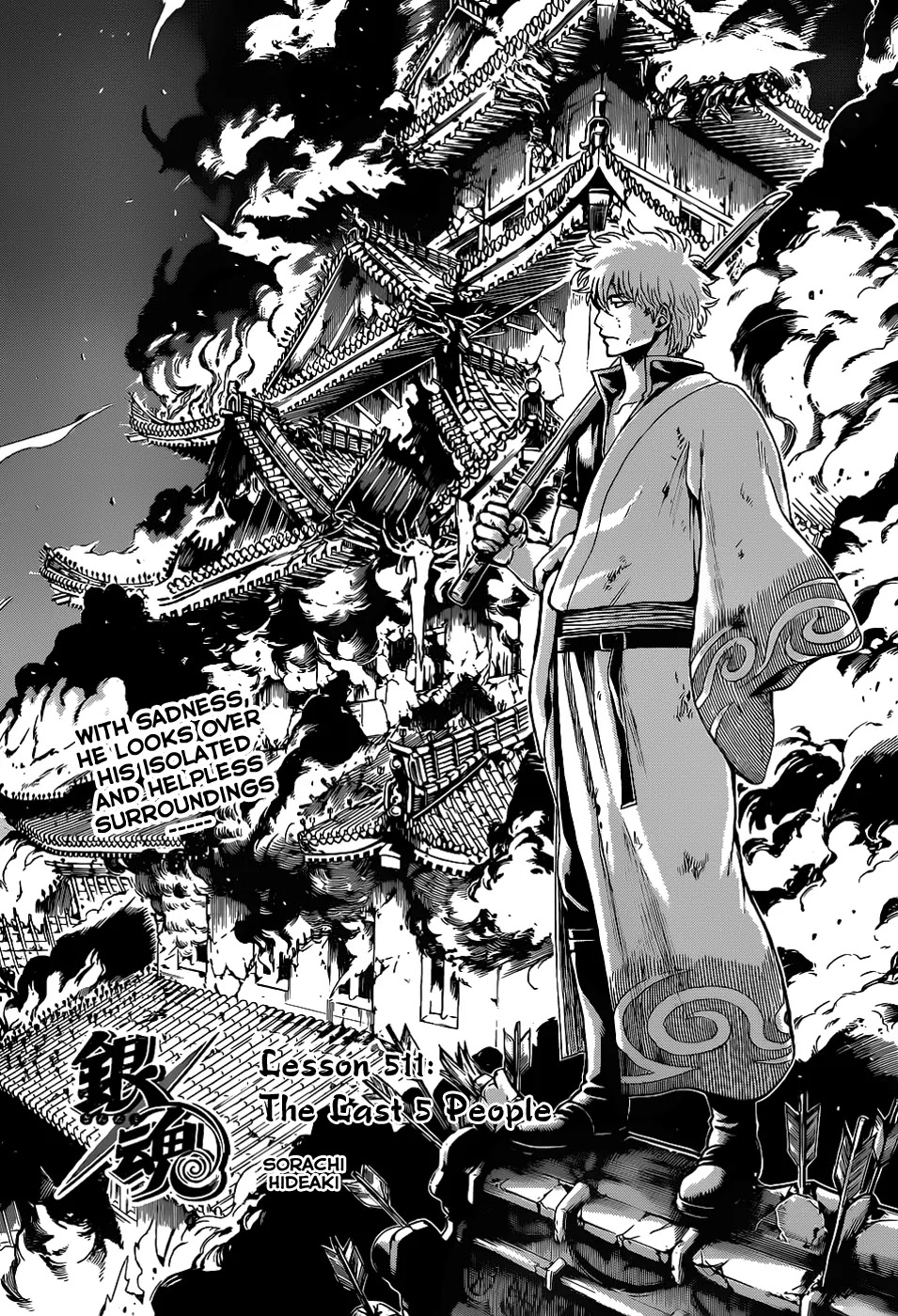 Gintama Chapter 511 page 4 - Chapter 511 : The Last 005 People