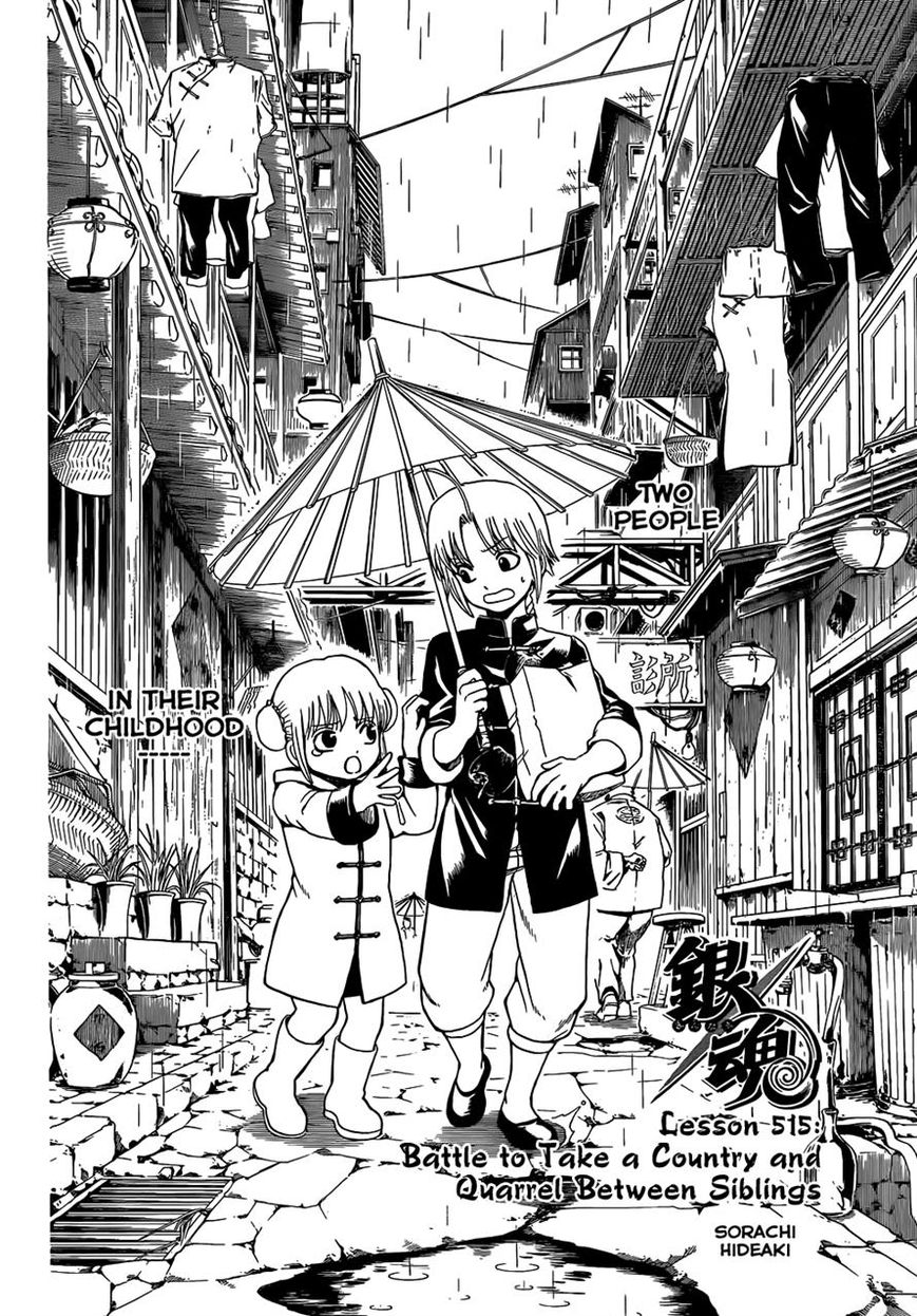 Gintama Chapter 515 page 6 - Chapter 515 : Battle to Take a Country and Quarrel Between Siblings