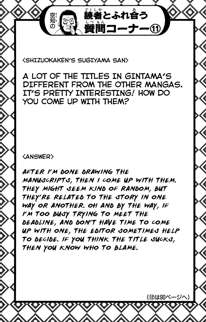 Gintama Chapter 52 page 21 - Chapter 52 : Lesson 52: A Park Belongs To Kids.