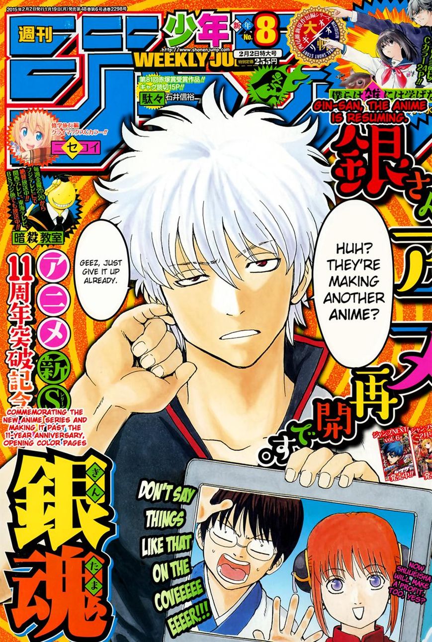 Gintama Chapter 525 page 1 - Chapter 525 : 3 Sake Cups